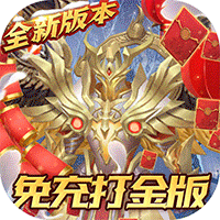 天使降临高爆版