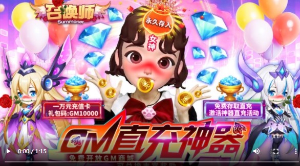 召唤师GM直充神器版