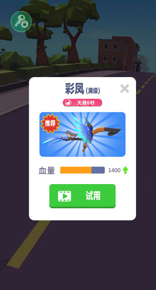 暴力飞车