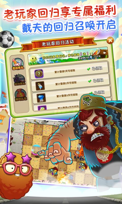 我是僵尸