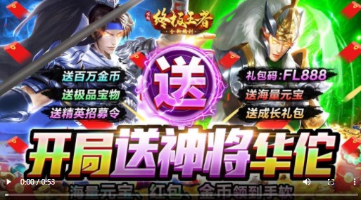 崛起终极王者真充版