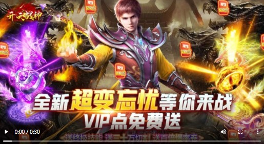 开天战神