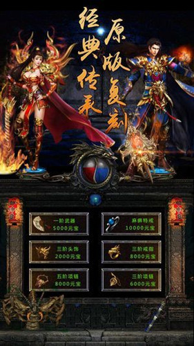 倍攻单职业传奇