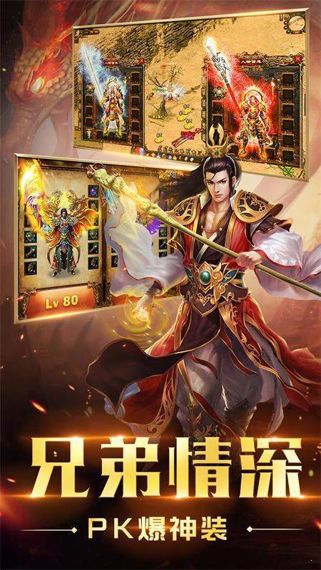金装传奇