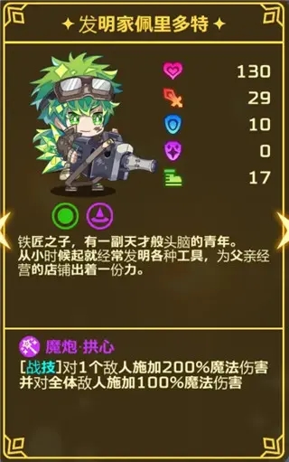 灵动骑士无限金币版