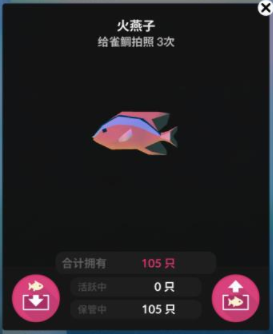 深海水族馆中文版