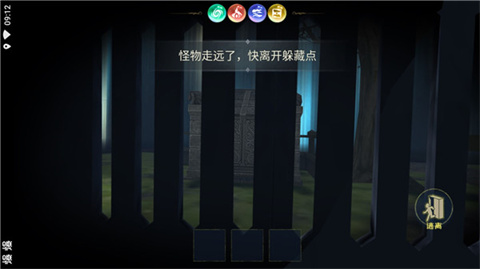 恐怖躲猫猫3