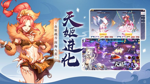 天姬变之妖妖灵