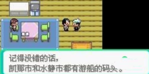 究极绿宝石IV小智版