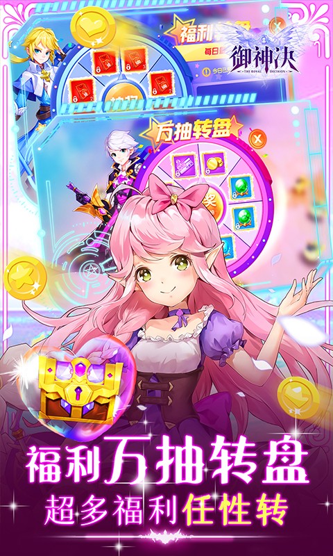 御神决GM版
