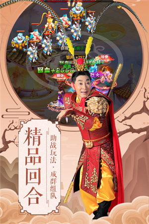 西游大圣轮回