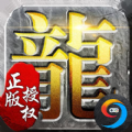 三哥传奇