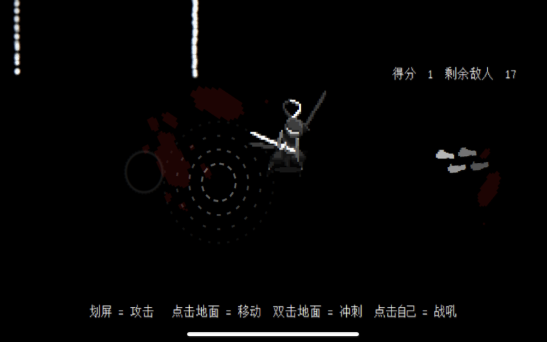盲剑2