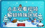 开罗闪耀滑雪场物语