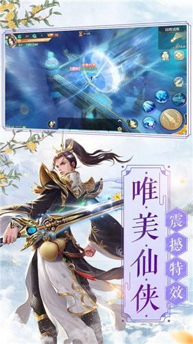 仙路飘零