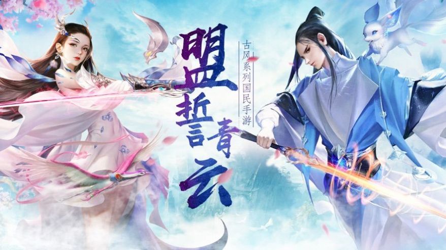 代号封神手游