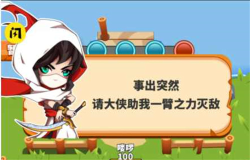 剑侠奥利给