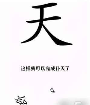 汉字找茬王免广告