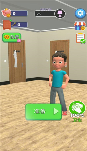 卫生大扫除游戏
