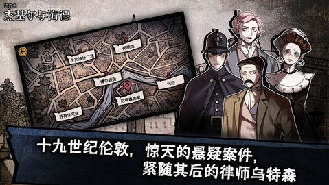 迈哲木化身博士安卓汉化版