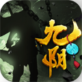 九阴神功