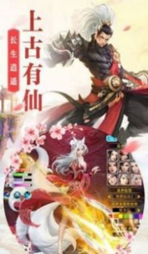 弑天封魔录
