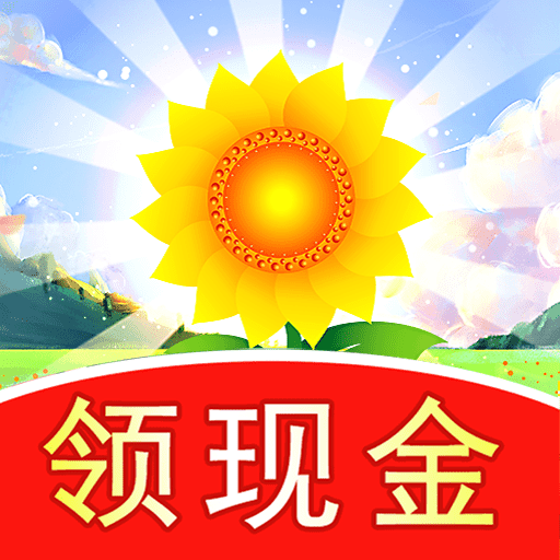 全民花园红包版2023