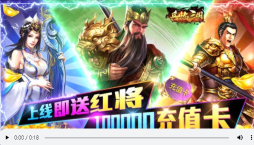 兵临三国福利版