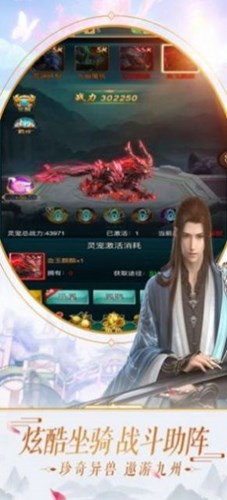 道斩魔界游戏
