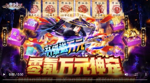 古剑奇闻录真充版