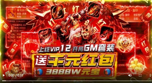 封神之战福利版