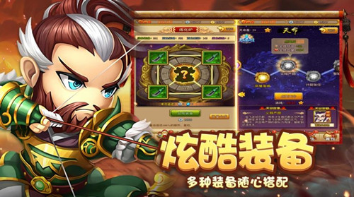 Q版三国策略塔防