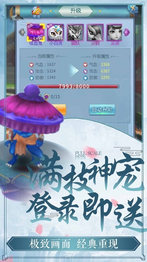 剑玲珑无双
