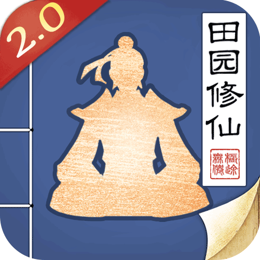 无极仙途官网