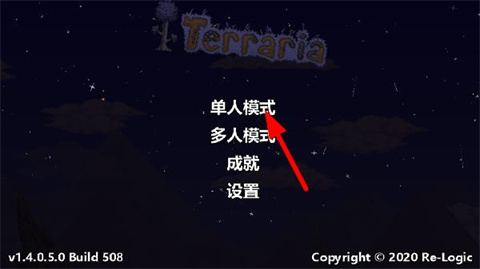 泰拉瑞亚中文手机版