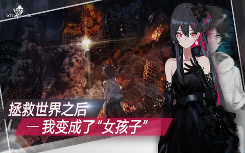 生存日Z少女对决