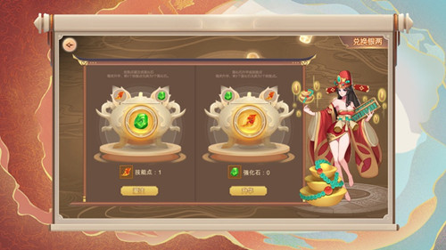 封神传说天蓬传