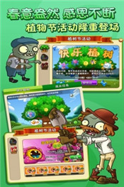 植物大战僵尸中文版原版