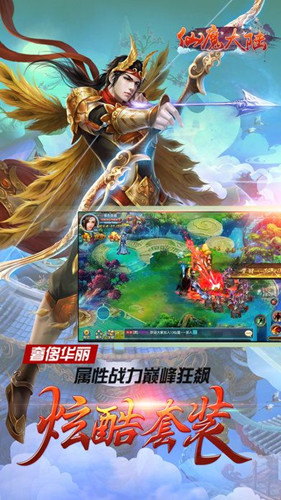 仙魔大陆