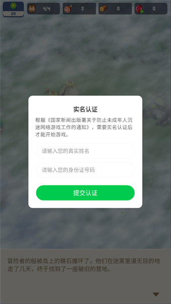 幸存者岛屿无限金币版