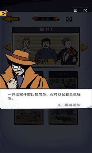 凶手竟然是他下载