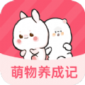 萌物养成记游戏