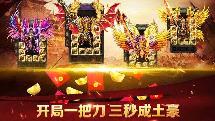 盛世龙城之经典沙巴克