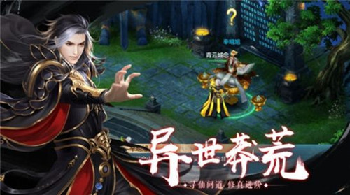 武极仙路