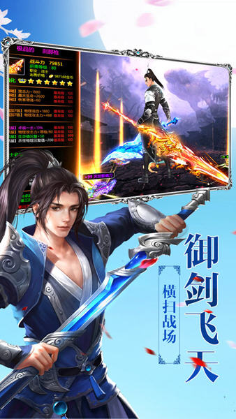 血饮天下传奇