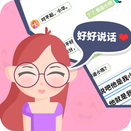 好好说话抖音小游戏