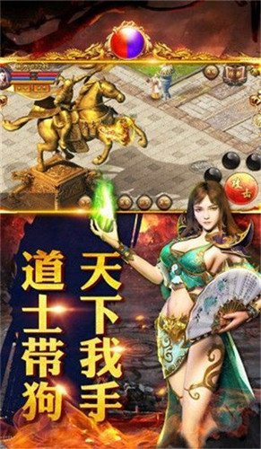 怒焰传奇单职业