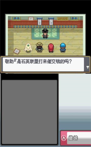 口袋妖怪血风录
