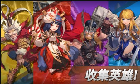 跟着英雄吧