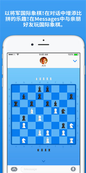 将军国际象棋